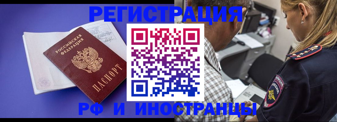 временная регистрация для школы в Керчи