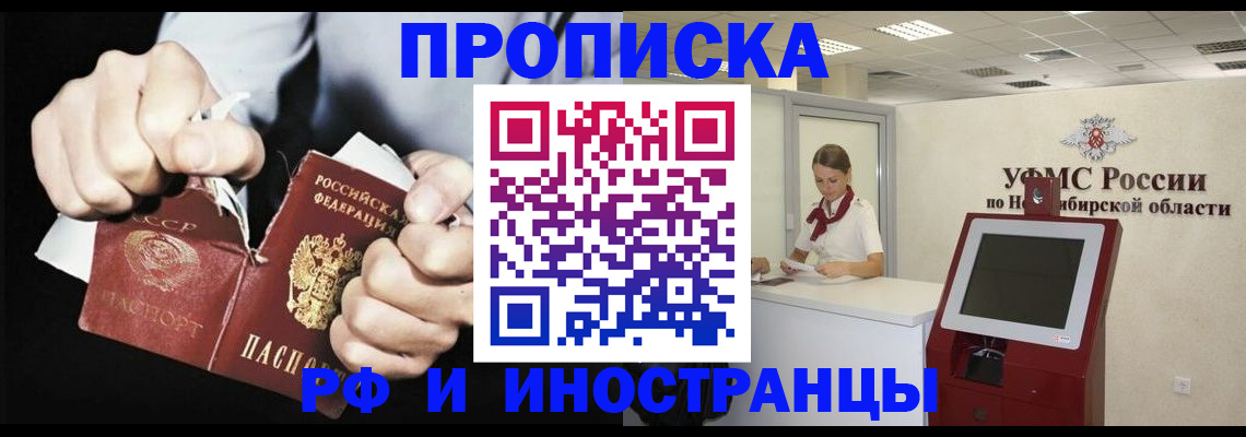 временная регистрация законно в Керчи