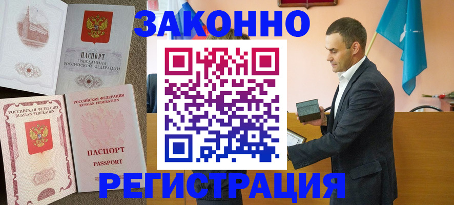 регистрация в Керчи