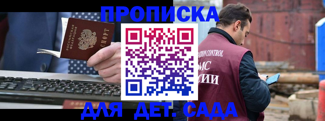 временная регистрация адрес в Керчи