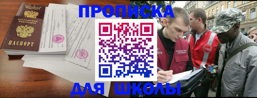 временная регистрация купить в Керчи