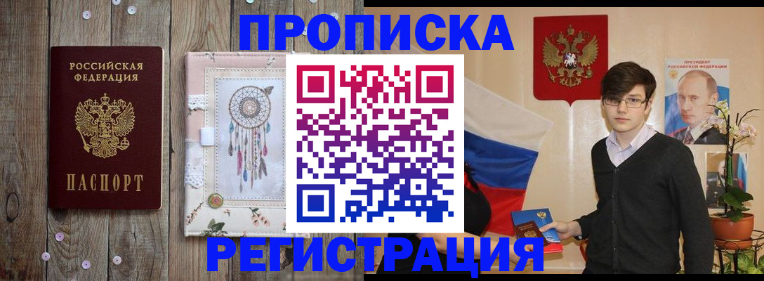 регистрация для школы в Керчи