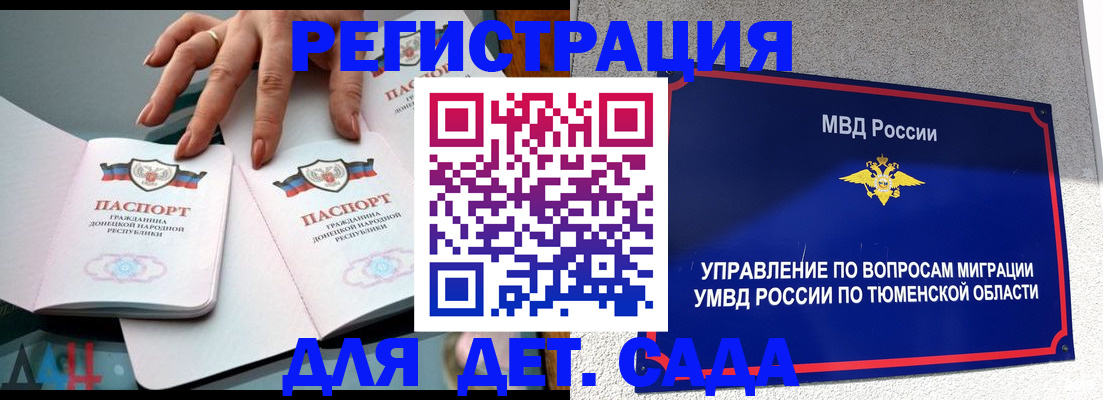 прописка гарантия в Керчи